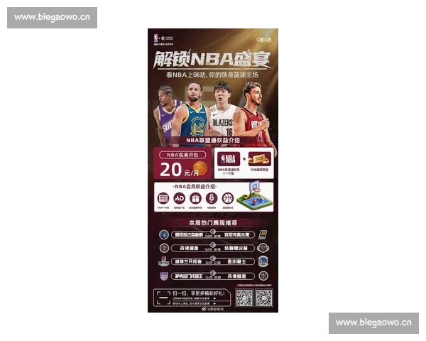 NBA手机版全新体验掌上赛事数据互动观赛新玩法社区交流即时