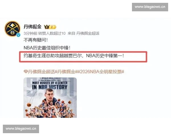 聚焦NBA助攻榜谁在用传球重新定义联盟格局的本赛季之争风云录