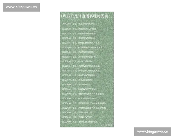 最新足球赛事信息尽在官网，实时比分直播赛程安排全方位覆盖