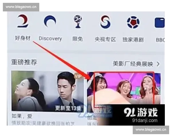 高清免费足球赛事直播APP下载平台畅享全球精彩比赛实时更新体验 - 副本 (7) - 副本