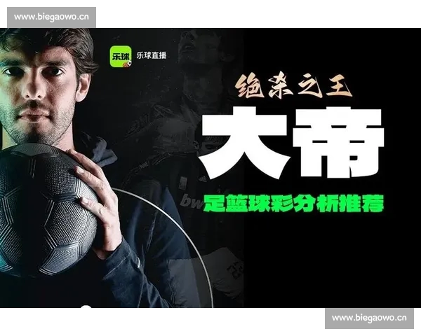 高清流畅足球直播APP下载指南免费看多平台赛事精彩实时更新 - 副本 - 副本 - 副本 (3)