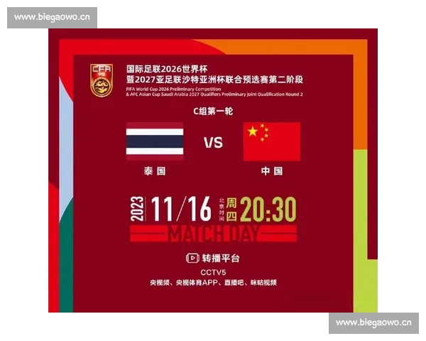2026年足球赛事全面赛程查询，助你掌握各大比赛时间安排